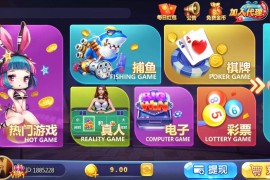 傲玩真金棋牌/爱玩娱乐棋牌组件 游戏多+UI漂亮