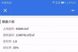 运营版房产中介小程序集双端源码 前端+后台模块