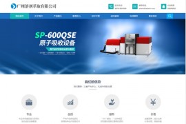 HTML5机械设备营销网站 蓝色通用响应式织梦模板 可自适应WAP端