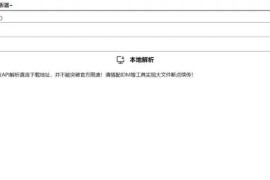 2023 诚通网盘在线解析无广告高速下载网站源码