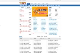 帝国cms7.5仿牛彩网/彩摘网CP网站源码下载+手机移动端