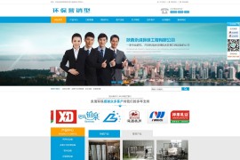 织梦cms模板 蓝色营销型网站源码[带手机版数据同步]