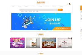 织梦内核精仿包图网素材图片下载网站源码