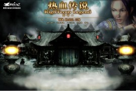 适合各类传奇系列的游戏开区网站主页模板下载