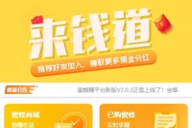 「亲测」php蜜蜂赚网站源码下载-小蜜蜂区块理财投资分红源码完整版+免签支付+搭建教程
