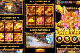 超酷动态H5网站-战神引擎助力打造战神传奇系列宣传页
