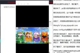 【视频教程教程】9月新版H5免公众号牛联盟完美高清详细视频搭建部署教程+对接免签约支付接口