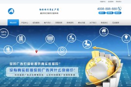 织梦cms蓝色模板 灯箱广告媒体网站源码[带手机版数据同步]