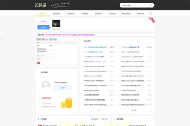 2020最新版Emlog模板LAYNEWS教程资源网站源码