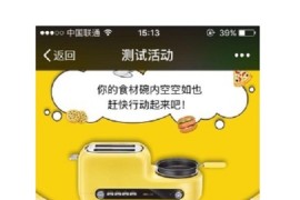 助力吸粉-收集食材原版小程序 在线发红包系统