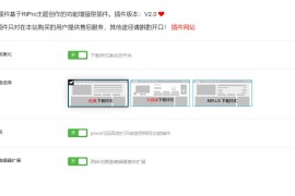 Riprodl2.0-Ripro下载信息框美化riprodl插件v2.0测试版 - 转载未测