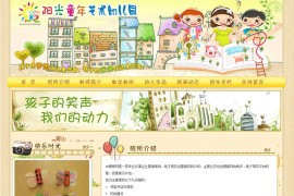 织梦cms模板 幼儿园网站源码[带手机版数据同步]