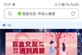 Java版月老盲盒网站源码下载|盲盒交友系统v3.2免授权版 带在线视频搭建教程