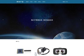 织梦模板 响应式H5 科技产品企业官网源码[带移动手机端]