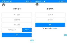 一款UI非常好看扁平化设计登录注册页iapp源码