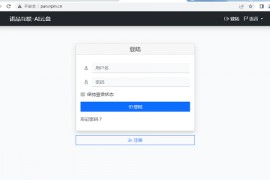 AI轻量极简PHP源码小云盘，亲测能用