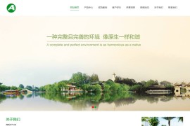 织梦cms绿色模板 园林建筑绿化网站源码[带手机版数据同步]