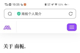 PHP个人主页网站源码