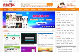 Thinkphp内核仿素材火下载网整站源码加会员系统-运营版