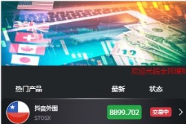 二开版完美运营级微盘交易源码+比特币正常+后台完善