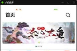 「ta人亲测」小说app源码-百看书屋付费小说网站源码运营版 带视频教程