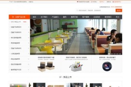 织梦新版家具行业商城企业网站模板
