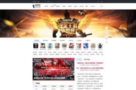 「亲测+修复已知问题」帝国cms模板仿07073页游网源码-帝国cms7.5大型游戏门户网站源码+同步生成手机站