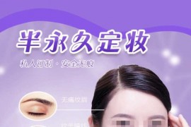 织梦模板手机移动端微整形美容单页推广页类网站模板