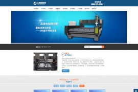 织梦蓝色模板通用机械设备网站源码[带手机版数据同步]
