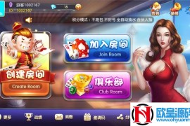 最新战斗牛牛牛大亨金牛战斗牛棋牌完整组件带俱乐部+双端APP+搭建教程