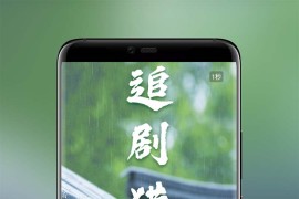 2020全新追剧达人原生JAVA影视app源码已对接苹果cms10