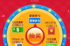 QQ红包源码 大转盘抽奖源码下载 微信红包源码下载