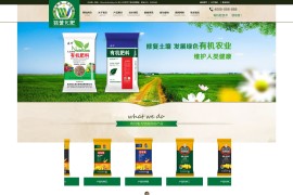 织梦cms绿色模板 肥料化肥网站源码[带手机版数据同步]