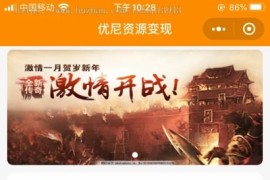虚拟资源变现小程序源码/知识付费/微信公众号/激励广告流量主/开源无授权