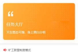 「亲测」php全新UI蚂蚁魔盒矿机区块链源码 可封装APP+详细教程