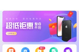 完美运营版商城/拼团/团购/秒杀/积分/砍价/实物商品/虚拟商品等全功能商城
