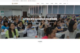 织梦cms白色模板 企业咨询管理网站源码[自适应手机版]