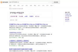 PHP轻量级搜狗泛站群程序源码更新
