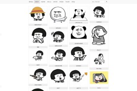 「亲测」图片表情制作/QQ斗图生成/搜狗图片搜索网站源码 自适应手机端