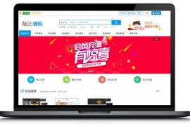 织梦精仿酷站资源下载站源码 带安装说明 带手机端