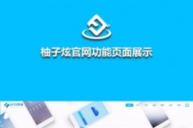 响应式PC整屏滚动设计柚子家政服务网站源码 自适应PC+手机