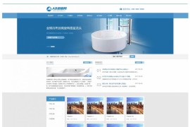 织梦浅蓝色模板 陶瓷卫浴网站源码[带手机版数据同步]