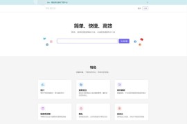 「独家修复」PHP短网址源码下载-短网址生成源码运营版 可自定义短链+搭建教程