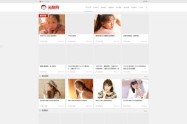 WordPress美图写真图片网站源码-无人值守自动采集美图整站源码