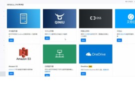 PHP最新云盘网盘系统源码 带视频搭建教程