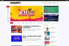 WordPress博客资讯自媒体类网站模板-仿屌丝青年网样式