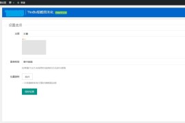 「亲测」WordPress插件-WP缩略图美化插件ThnBo v1.3.0版下载