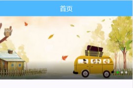 H5网约打车系统源代码 乘客端和司机端