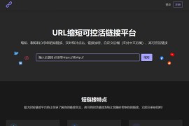 PHPShort轻量级网址缩短程序源码开心版，内含汉化包