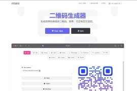 php二维码生成器国外版 网页生成器php源码 缩短链接网站源码